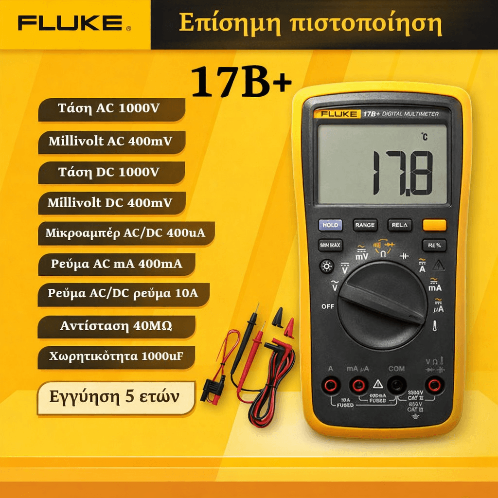 Fluke FLUKE-77-4/Eur, βιομηχανικό πολύμετρο, 1000 V Cat II, Ευρώπη