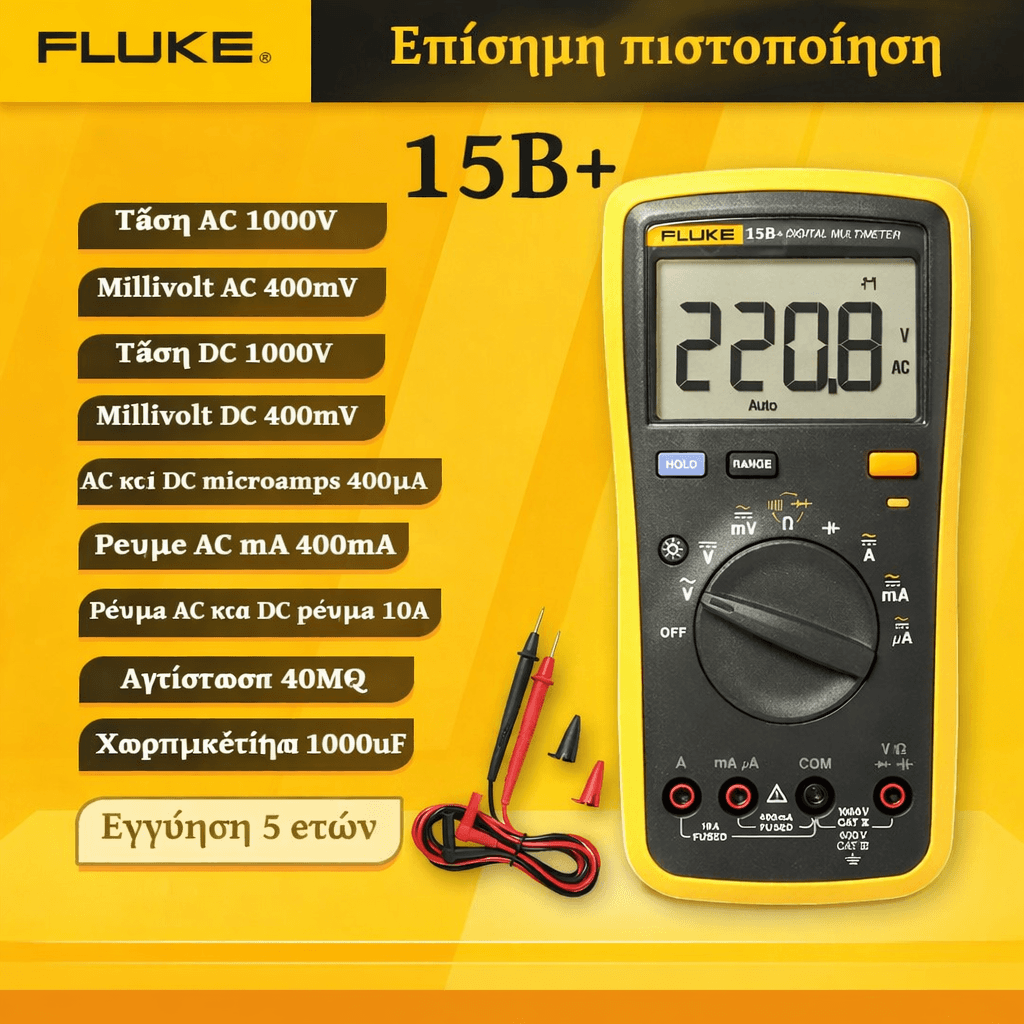 Fluke FLUKE-77-4/Eur, βιομηχανικό πολύμετρο, 1000 V Cat II, Ευρώπη
