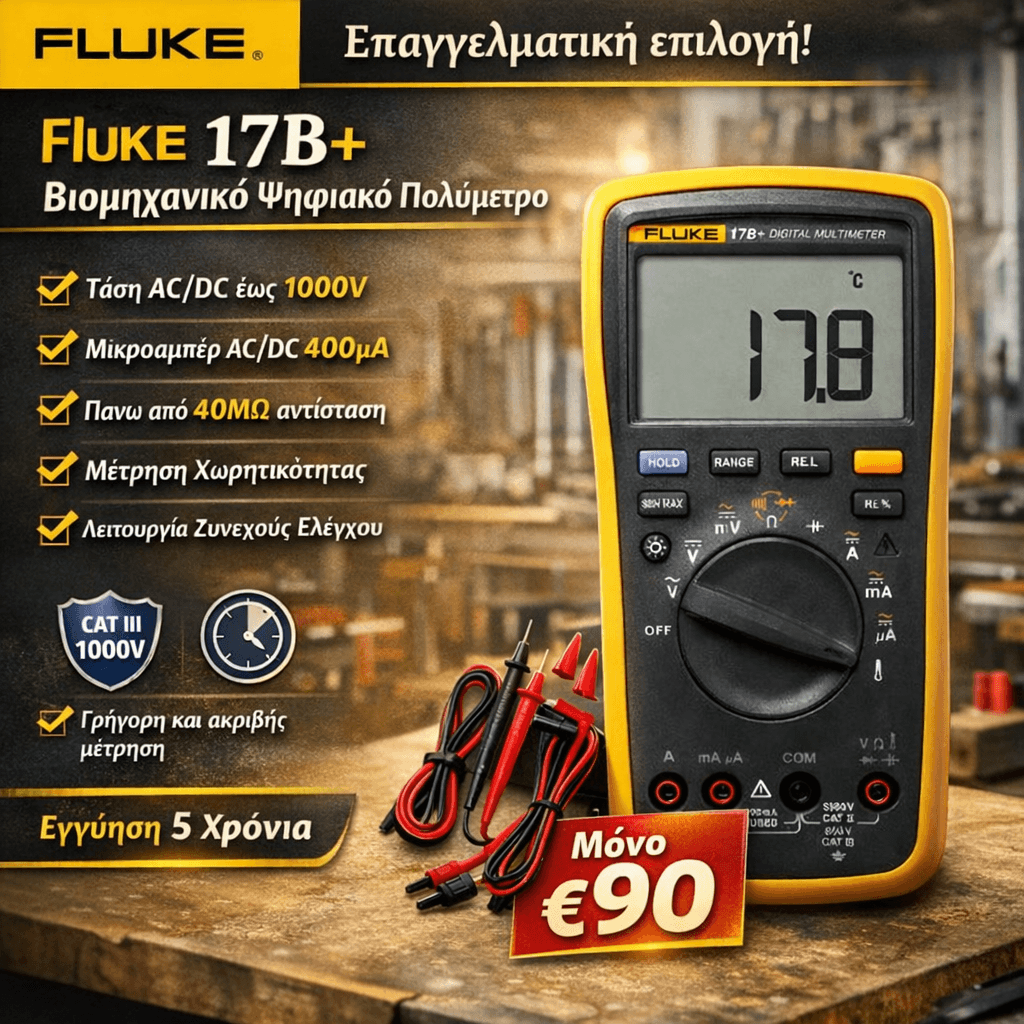 Fluke FLUKE-77-4/Eur, βιομηχανικό πολύμετρο, 1000 V Cat II, Ευρώπη